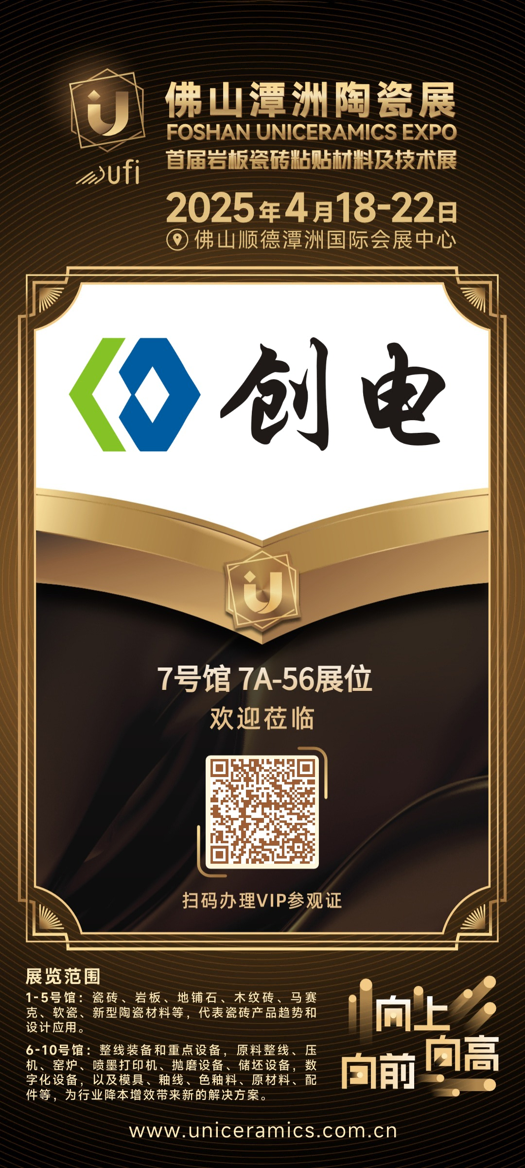 1744618620710946.png 4.14展會(1).png